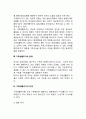 [가족생활주기] 가족생활주기의 개념과 유용성 및 한계 가족생활주기 단계 가족생활주기에 따른 건강가족의 특징 3페이지
