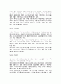 [가족생활주기] 가족생활주기의 개념과 유용성 및 한계 가족생활주기 단계 가족생활주기에 따른 건강가족의 특징 5페이지