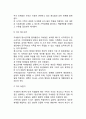 [가족생활주기] 가족생활주기의 개념과 유용성 및 한계 가족생활주기 단계 가족생활주기에 따른 건강가족의 특징 6페이지