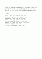 [가정폭력 및 학대가족] 가정폭력의 일반적 특징 가정폭력 실태와 특성(부부폭력과 아동학대) 10페이지