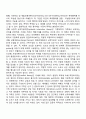 [폭력가족 발생이론] 가정폭력 발생원인의 이론적 관점(정신병리학적 이론 사회심리학적 이론 사회문화적 이론) 3페이지