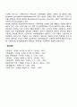 [폭력가족 발생이론] 가정폭력 발생원인의 이론적 관점(정신병리학적 이론 사회심리학적 이론 사회문화적 이론) 5페이지