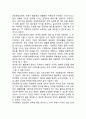 [은퇴준비교육] 은퇴준비 및 은퇴준비교육의 개념과 필요성 은퇴준비프로그램의 목적과 중요성 7페이지