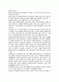 [은퇴준비교육] 은퇴준비 및 은퇴준비교육의 개념과 필요성 은퇴준비프로그램의 목적과 중요성 9페이지