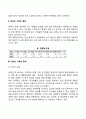 [새터민가족] 새터민 가족의 개념과 형태 및 문제 새터민 가족에 대한 접근방법 3페이지
