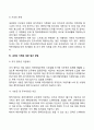 [새터민가족] 새터민 가족의 개념과 형태 및 문제 새터민 가족에 대한 접근방법 4페이지