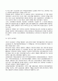 [새터민가족] 새터민 가족의 개념과 형태 및 문제 새터민 가족에 대한 접근방법 6페이지