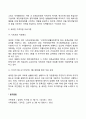 [새터민가족] 새터민 가족의 개념과 형태 및 문제 새터민 가족에 대한 접근방법 7페이지