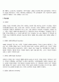 [미누친의 가족치료] 구조적 가족치료의 주요개념과 치료기법 3페이지
