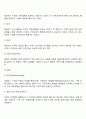 [미누친의 가족치료] 구조적 가족치료의 주요개념과 치료기법 6페이지
