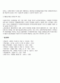 [다문화가정] 다문화가족의 개념과 유형 및 문제점 다문화가족에 대한 접근방법 6페이지