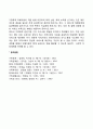 [가정폭력 대책] 가정폭력에 대한 가족복지대책(가정폭력에 대한 복지서비스 실태와 문제점 가정폭력의 예방과 가족복지대책의 개선점) 6페이지