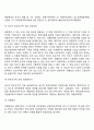 한부모가족(한부모가정)에 대한 서비스 대책(접근) 3페이지