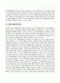 장애인복지의 관점(장애인복지의 의료재활관점 심리재활관점 기능주의관점 심리사회적 관점 사회학적 관점) 4페이지