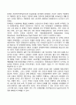 장애인복지의 관점(장애인복지의 의료재활관점 심리재활관점 기능주의관점 심리사회적 관점 사회학적 관점) 6페이지