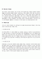 장애인 복지서비스 3페이지