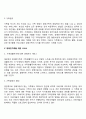 장애인 복지서비스 4페이지