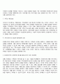 장애인 복지서비스 5페이지
