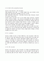 외국과 우리나라의 은퇴준비프로그램 현황 5페이지