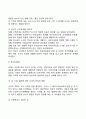 예비부부교육 5페이지