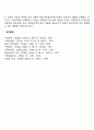 비행청소년에 대한 복지대책(비행청소년 예방대책) 6페이지
