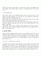 부모교육의 원리 3페이지