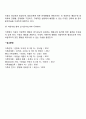 부모교육의 원리 6페이지