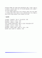 [인지양식과 학습양식] 인지양식 및 학습양식의 차이점 인지 및 학습양식에 따른 학습전략 8페이지