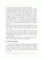 [지능이론] 스피어만의 2요인이론 손다이크의 다요인이론 서스톤의 다요인이론 길포드의 지능구조이론 5페이지