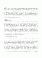 [사회과학] 장애아동을 위한 보육정책에서의 개선점과 자신의 견해를 기술하시오 2페이지