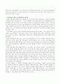 [사회과학] 장애아동을 위한 보육정책에서의 개선점과 자신의 견해를 기술하시오 3페이지