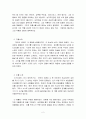 기욤 뮈소의 파리의 아파트를 읽고 나서 2페이지