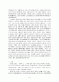 기욤 뮈소의 파리의 아파트를 읽고 나서 4페이지