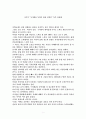서우석 국가대표 독일어 완전 첫걸음 감상평 1페이지