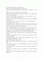 서우석 국가대표 독일어 완전 첫걸음 감상평 3페이지
