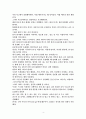 서우석 국가대표 독일어 완전 첫걸음 감상평 4페이지