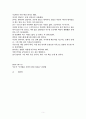 서우석 국가대표 독일어 완전 첫걸음 감상평 5페이지