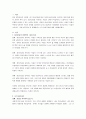 정신건강론 시간에 배운 내용과 교재를 참고하여 자신의 정신건강에 대해 서술하시오 2페이지
