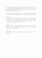 정신건강론 시간에 배운 내용과 교재를 참고하여 자신의 정신건강에 대해 서술하시오 3페이지
