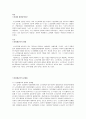 평생교육의 대상집단 중 한 대상을 선택하여 평생교육 현황 문제점 활성화 방안 등을 논의하시오 2페이지