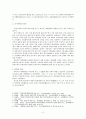 일제강점기 일제의 한국식민지 정책에 따른 민족주의 체육활동 연구 4페이지