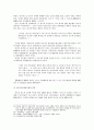 일제강점기 일제의 한국식민지 정책에 따른 민족주의 체육활동 연구 10페이지