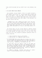 일제강점기 식민지 지배 정책에 따른 초등역사교육 연구 7페이지