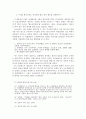 일제강점기 식민지 지배 정책에 따른 초등역사교육 연구 8페이지