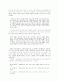 일제강점기 식민지 지배 정책에 따른 초등역사교육 연구 10페이지
