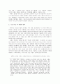 일제강점기 식민지 지배 정책에 따른 초등역사교육 연구 13페이지