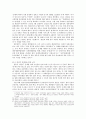 일본군 ‘위안부’에 대한 이해 - 위안부 실태 파악을 중심으로 8페이지