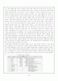 일본 대중 문화 [일본 문화 소개 애니메이션 가부키 전통예술 언더그라운드 마니아 문화] 5페이지