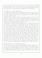 일본 대중 문화 [일본 문화 소개 애니메이션 가부키 전통예술 언더그라운드 마니아 문화] 6페이지