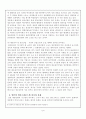 일본 대중 문화 [일본 문화 소개 애니메이션 가부키 전통예술 언더그라운드 마니아 문화] 7페이지